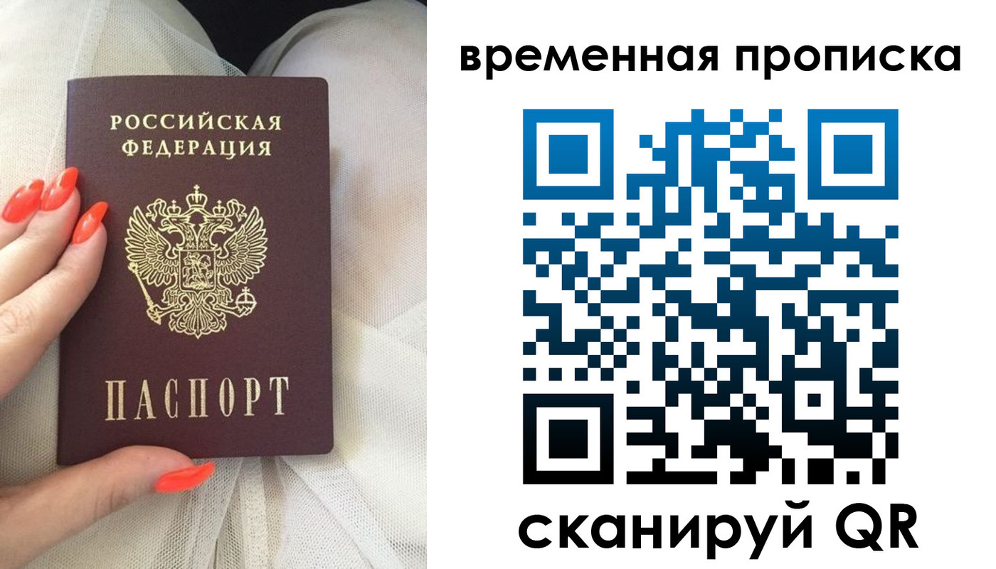 прописка штамп в Всеволожске