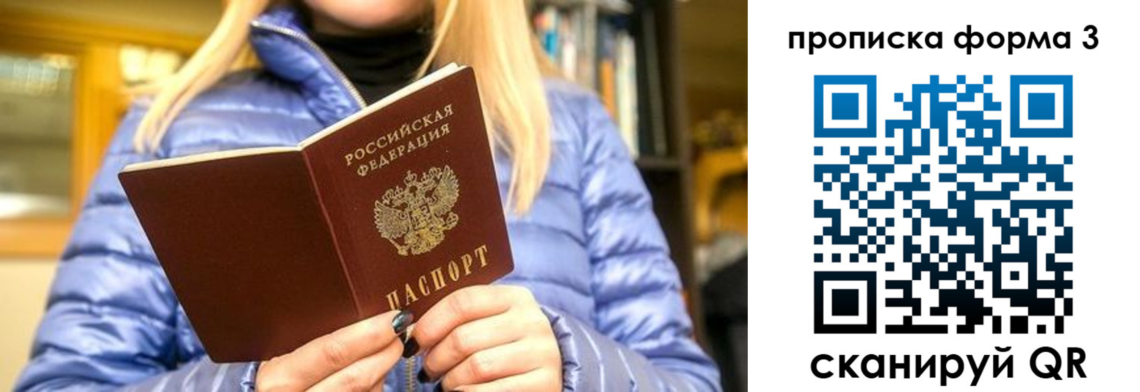 прописка для работы в Всеволожске