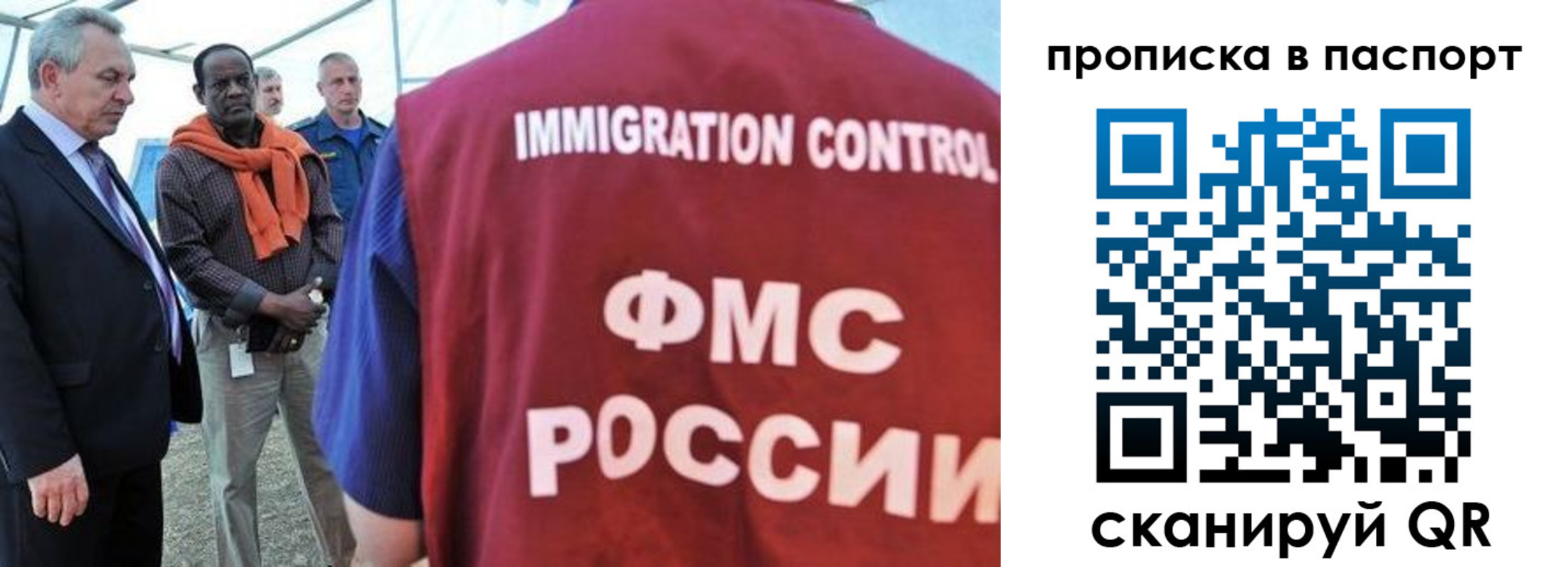 купить прописку в Всеволожске