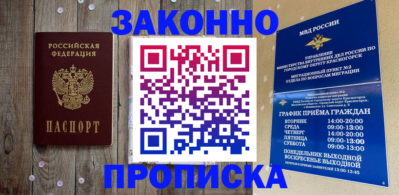временная регистрация надежно в Всеволожске