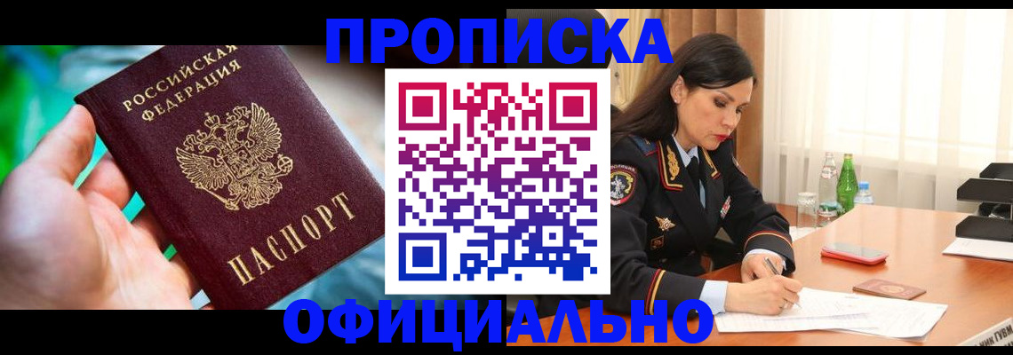 прописка паспорт в Всеволожске