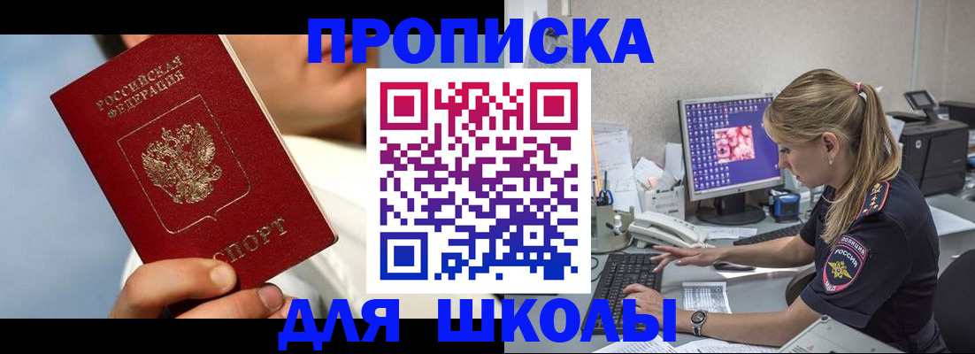 прописка для кредита в Всеволожске