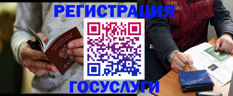 миграционный учет в Всеволожске