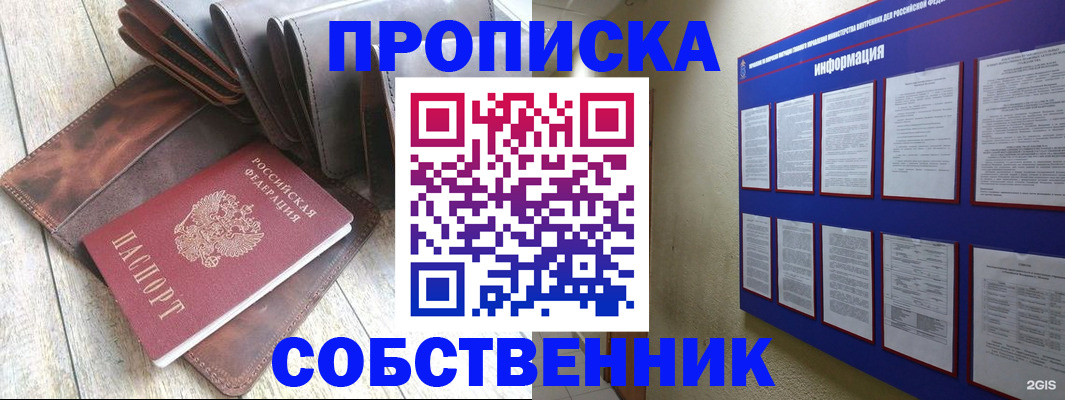 прописка гарантия в Всеволожске