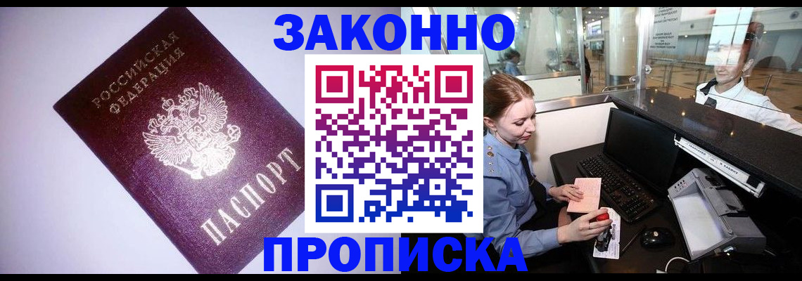 временная регистрация в квартире в Всеволожске